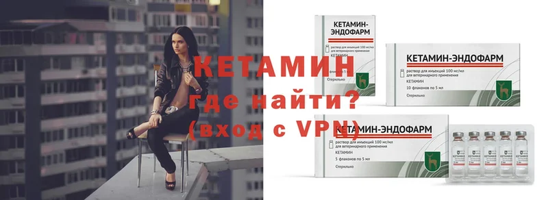 КЕТАМИН ketamine Волгоград