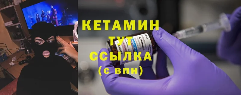 Кетамин ketamine  Волгоград 