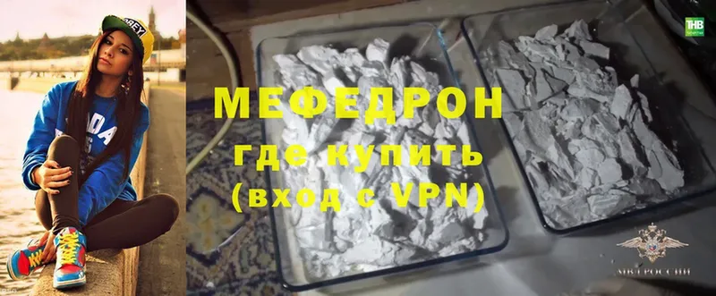 Мефедрон 4 MMC  Волгоград 